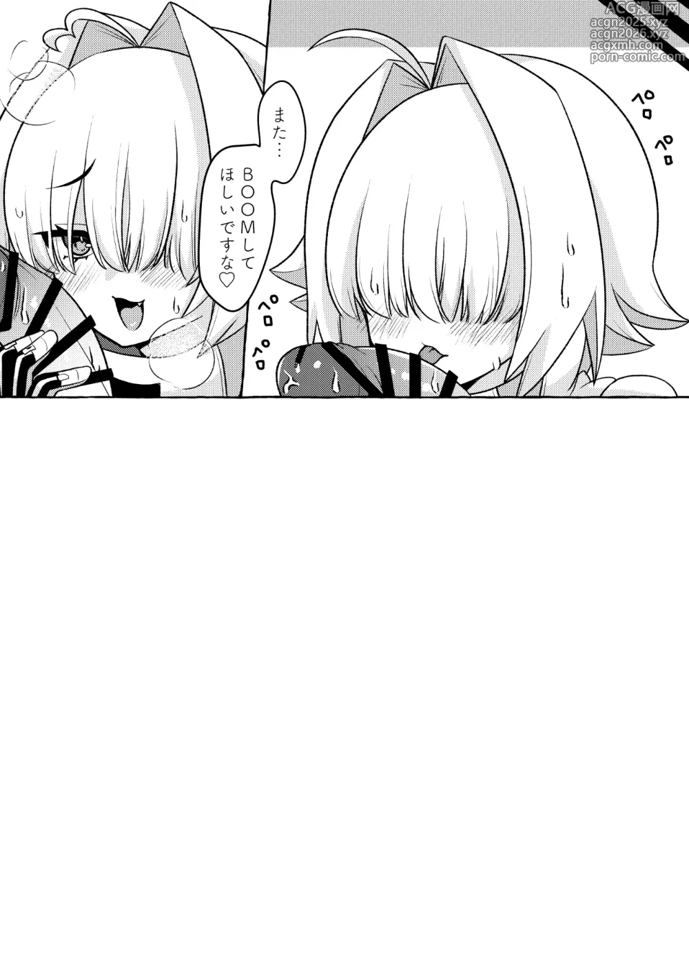 Page 16 of doujinshi Shikikanshi?? Sonna Me de Watashi o Mitetan desu kana!?