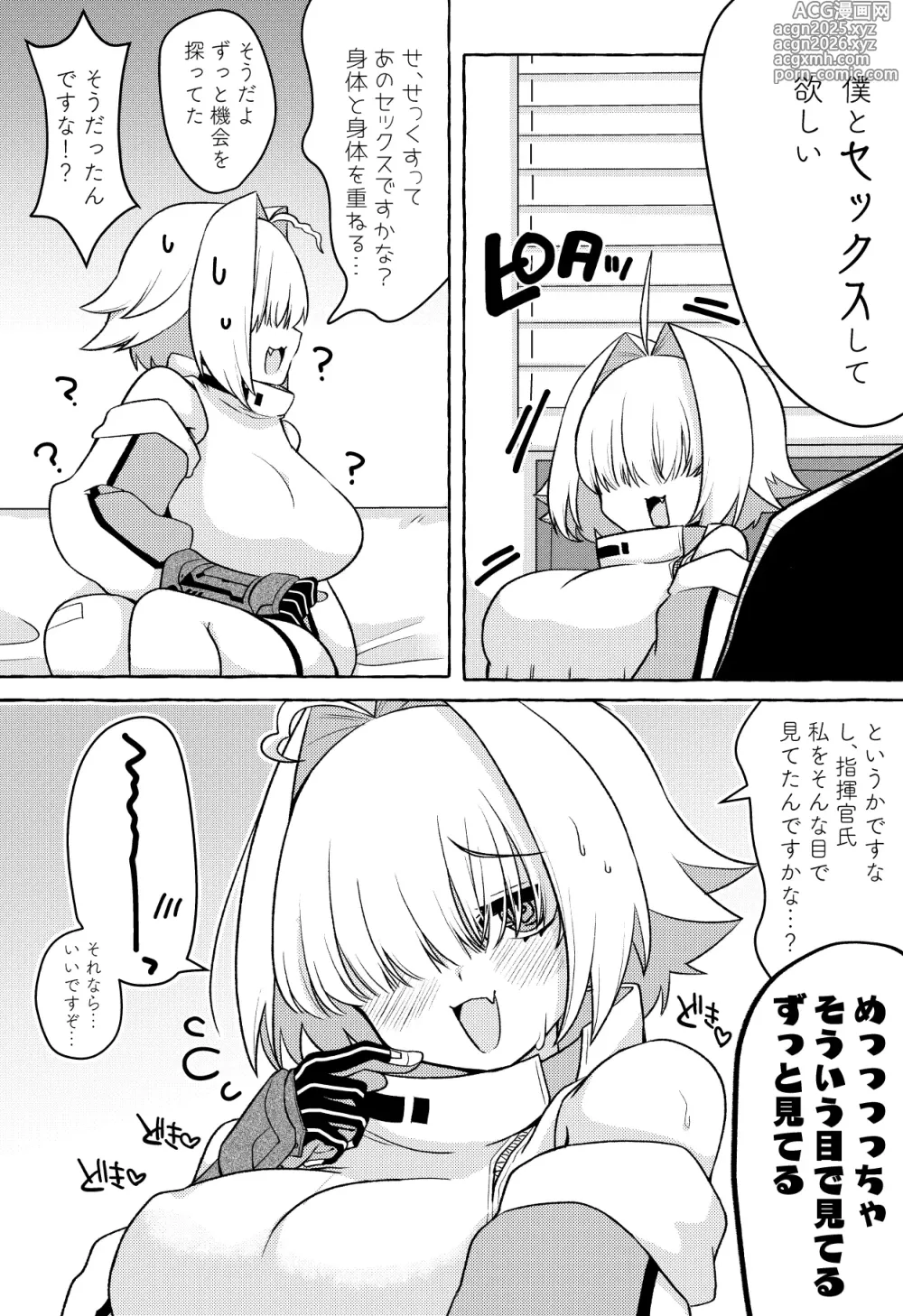 Page 3 of doujinshi Shikikanshi?? Sonna Me de Watashi o Mitetan desu kana!?