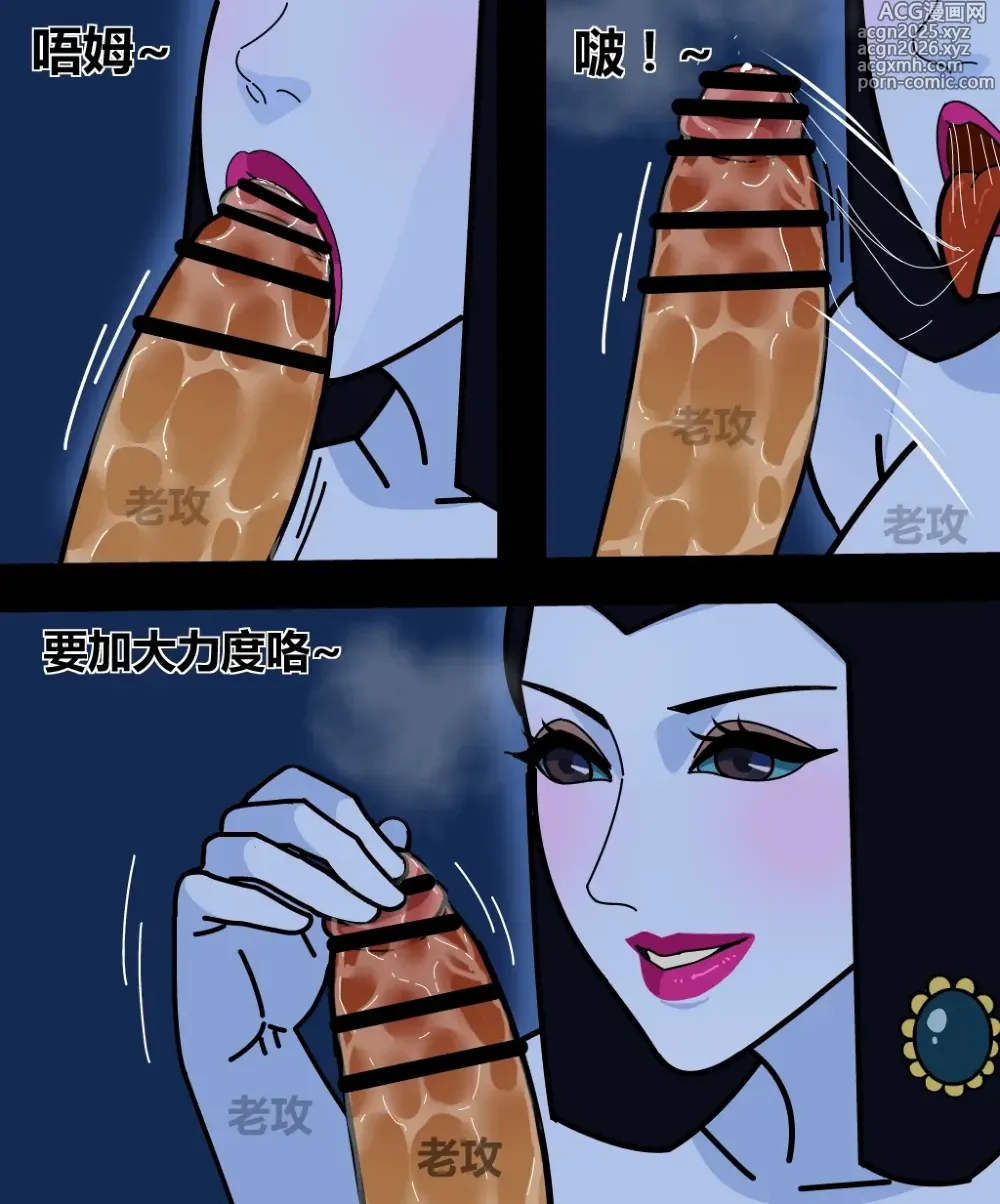 Page 15 of doujinshi calabash brothers