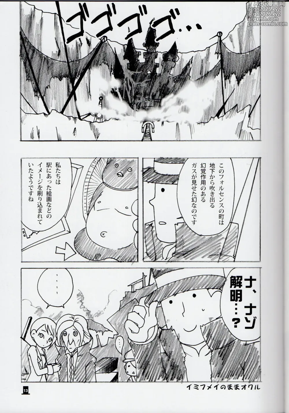 Page 13 of doujinshi Bokura wa itsu demo Freedom! - Professor Layton dj