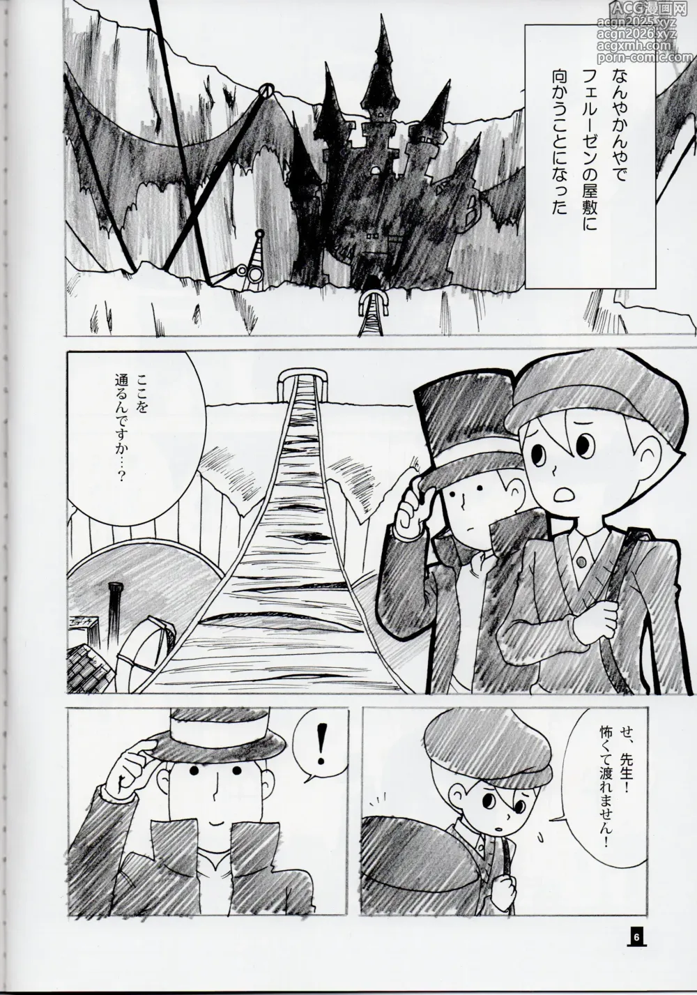 Page 6 of doujinshi Bokura wa itsu demo Freedom! - Professor Layton dj