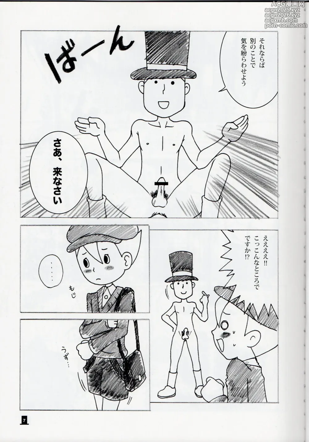 Page 7 of doujinshi Bokura wa itsu demo Freedom! - Professor Layton dj