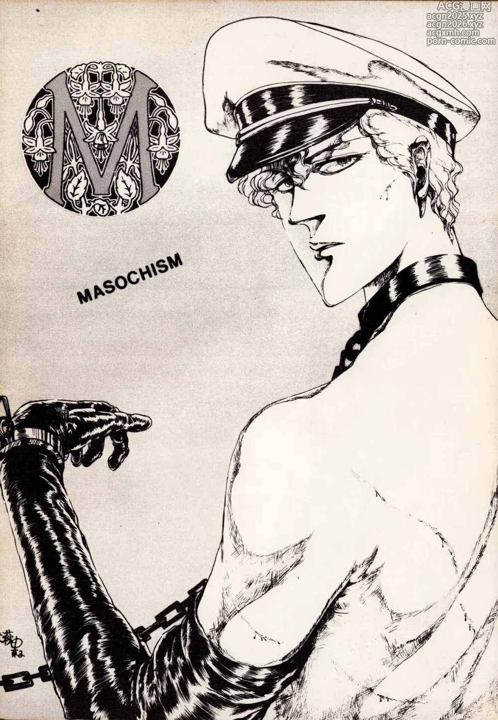 Page 1 of doujinshi M - MASOCHISM