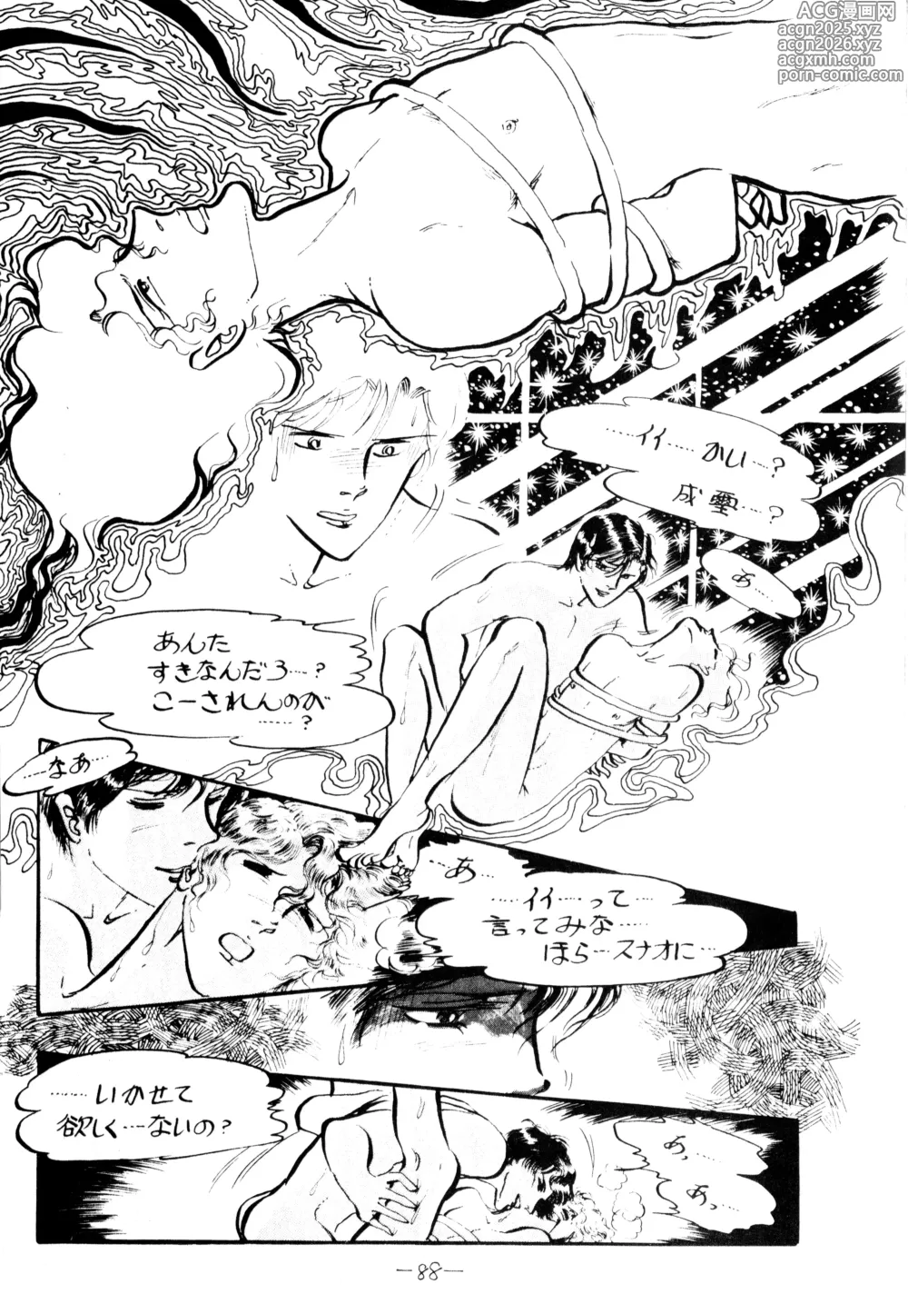 Page 87 of doujinshi M - MASOCHISM