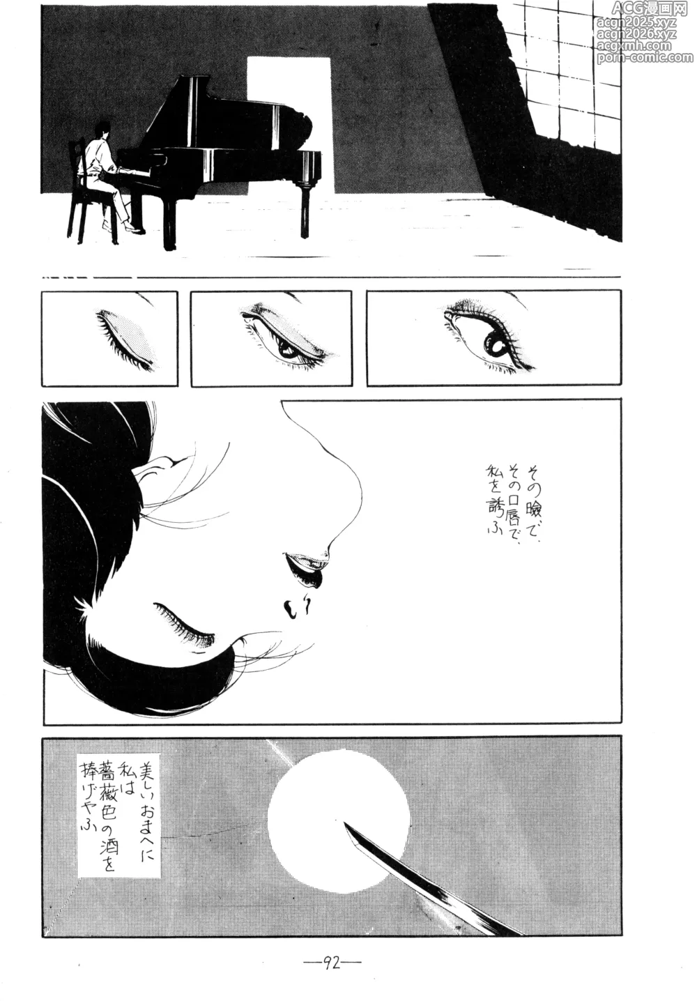 Page 91 of doujinshi M - MASOCHISM