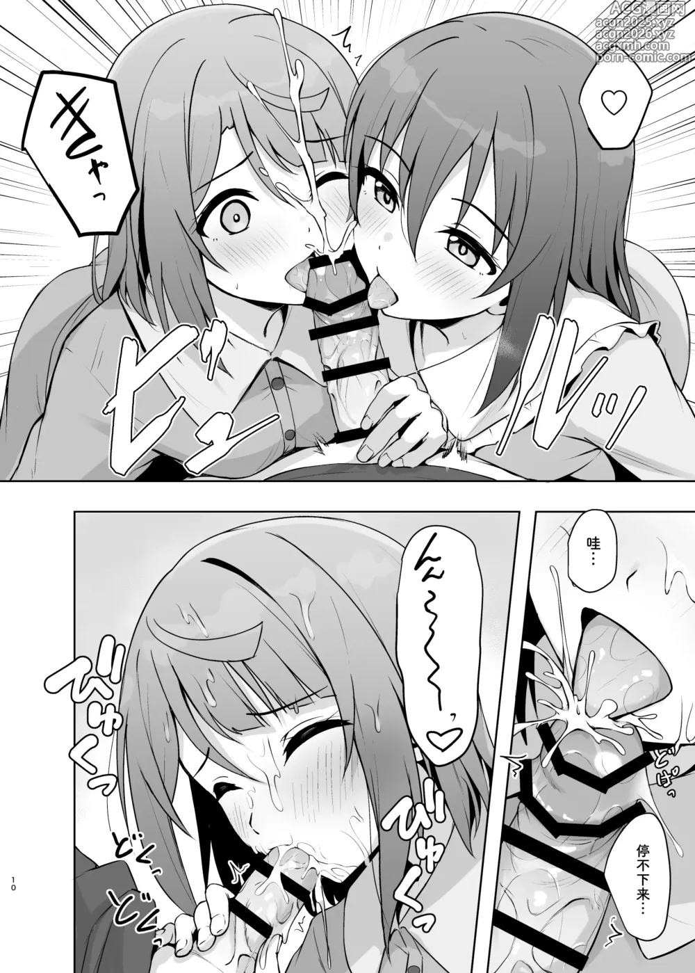 Page 10 of doujinshi Watashi no Osananajimi / Senpai ga Kioku Soushitsu ni!? Kieta Tokimeki o Torimodose!!