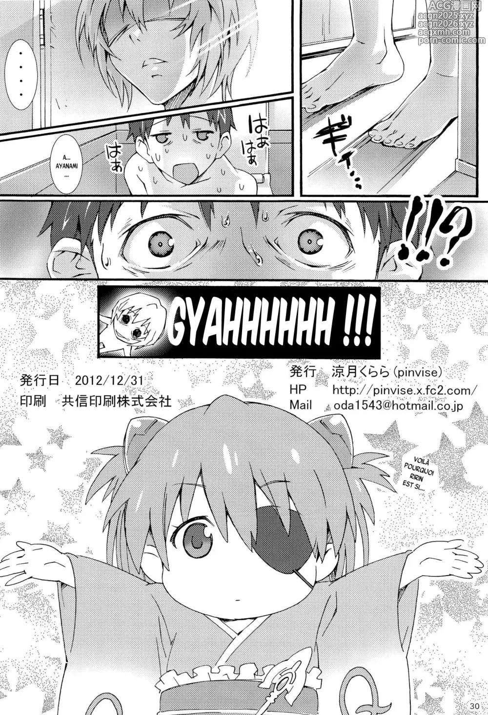 Page 29 of doujinshi W.C. ~Wet Children~