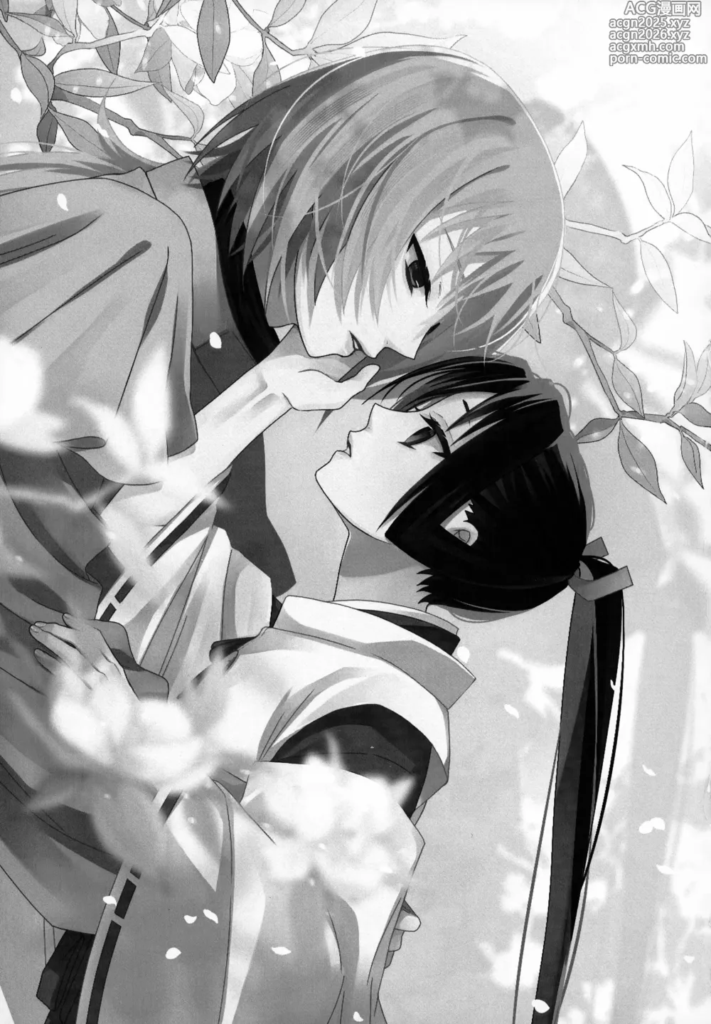 Page 2 of doujinshi Wasureji no
