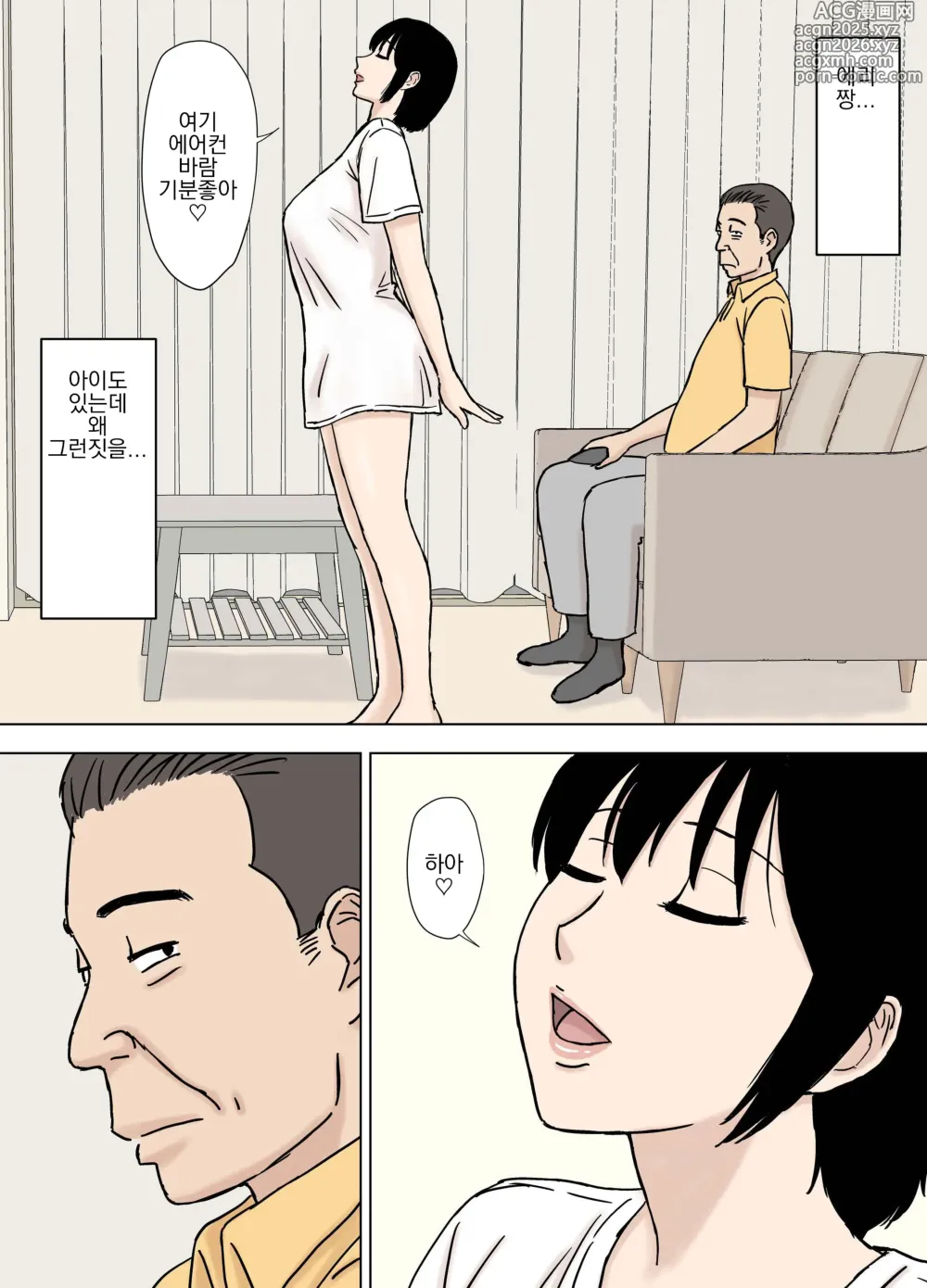 Page 3 of doujinshi 잘벌리는 며느리의 시아버지 놀리기