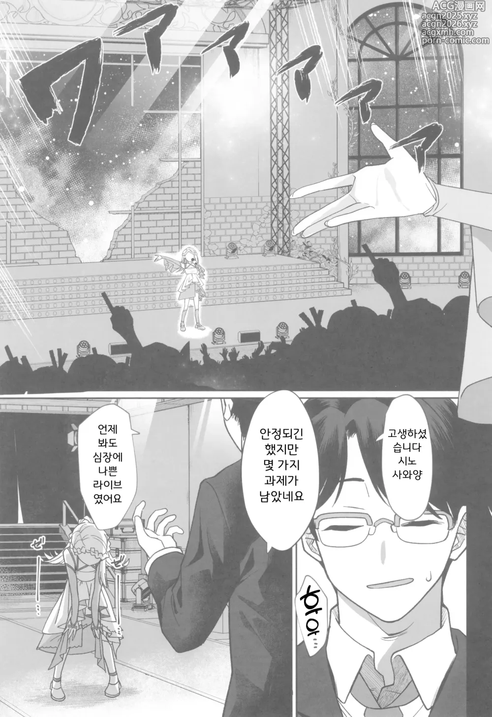 Page 5 of doujinshi Aserasarete Kogareru