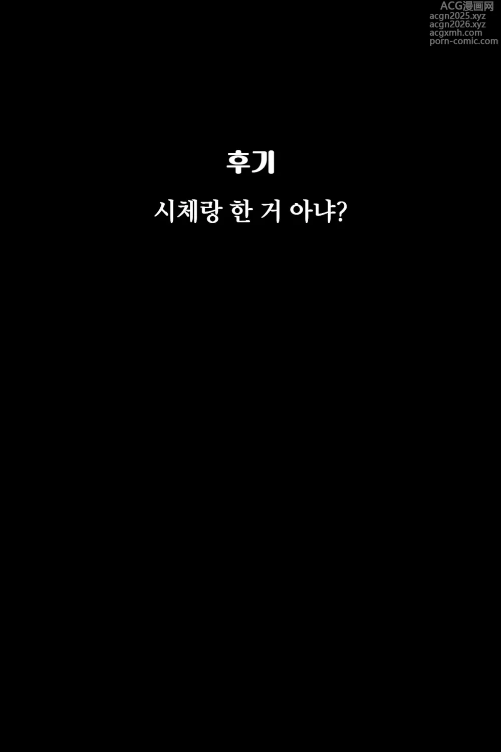 Page 17 of doujinshi 섹스하지 않으면 나올 수 없는 방에 갇힌 나〇들