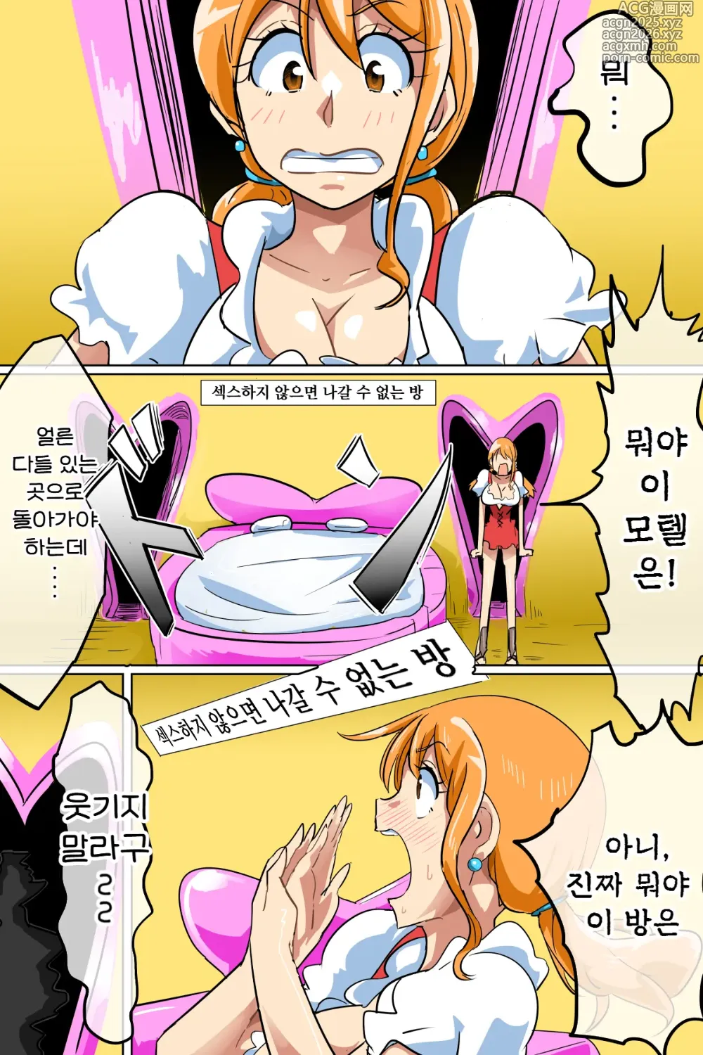 Page 3 of doujinshi 섹스하지 않으면 나올 수 없는 방에 갇힌 나〇들