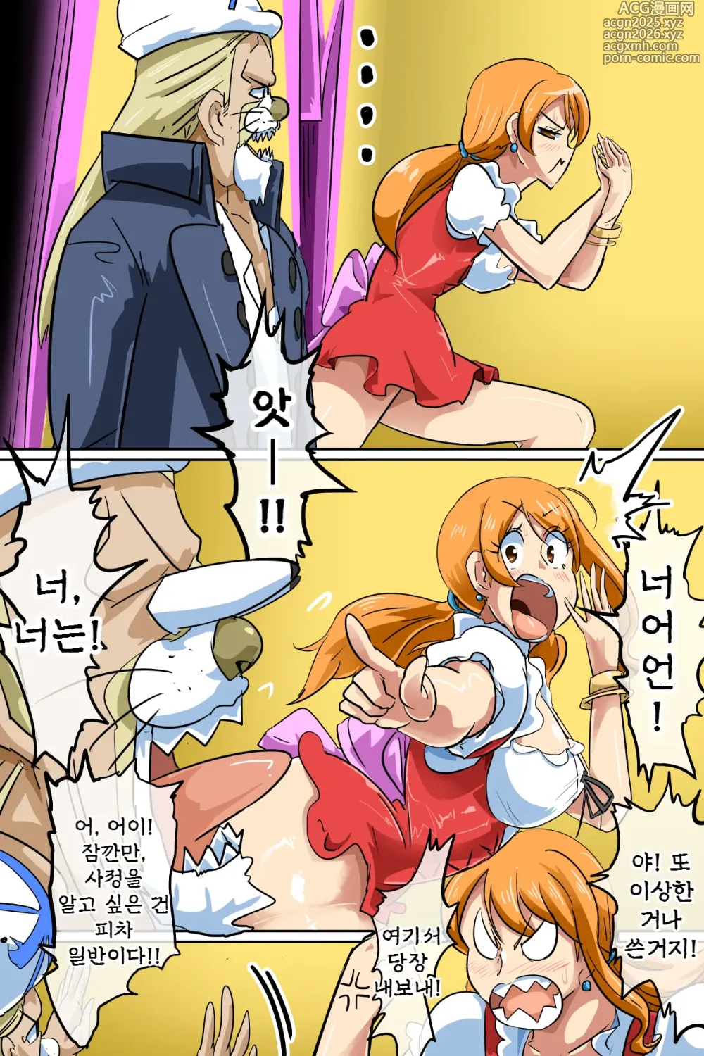 Page 4 of doujinshi 섹스하지 않으면 나올 수 없는 방에 갇힌 나〇들
