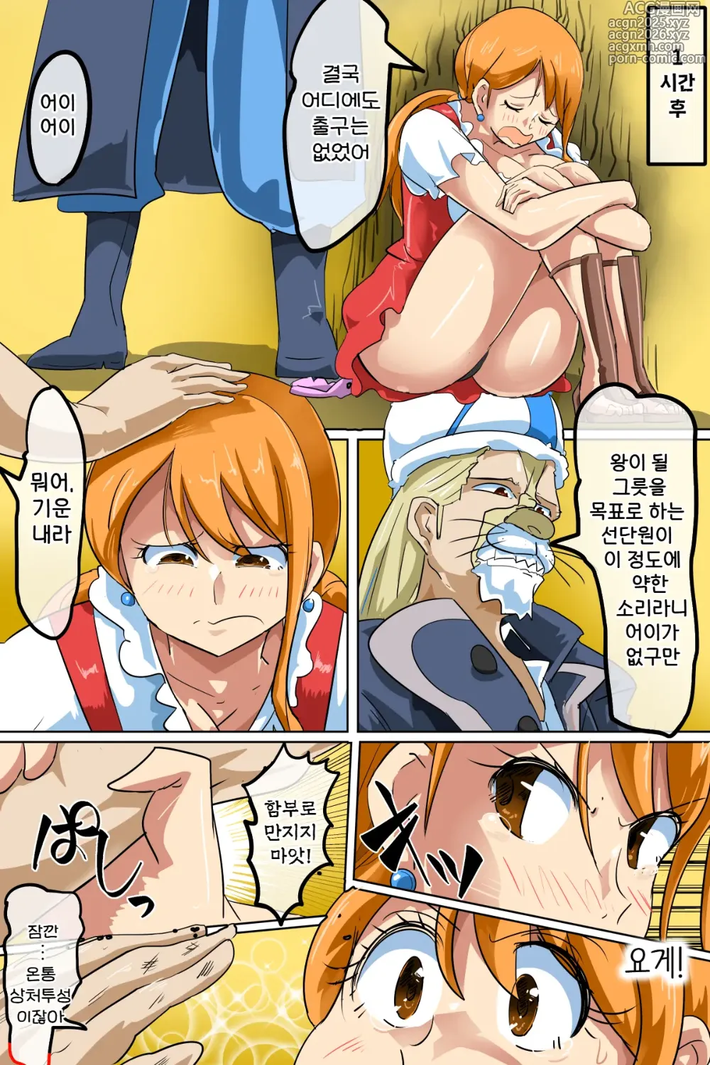 Page 5 of doujinshi 섹스하지 않으면 나올 수 없는 방에 갇힌 나〇들