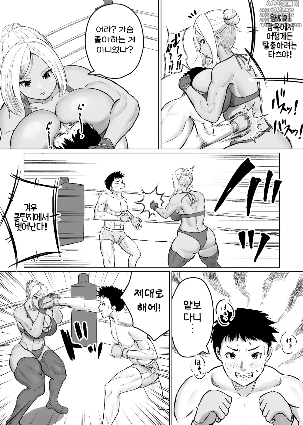 Page 12 of doujinshi 믹스파이트 지하격투 2 ~마이카 편~