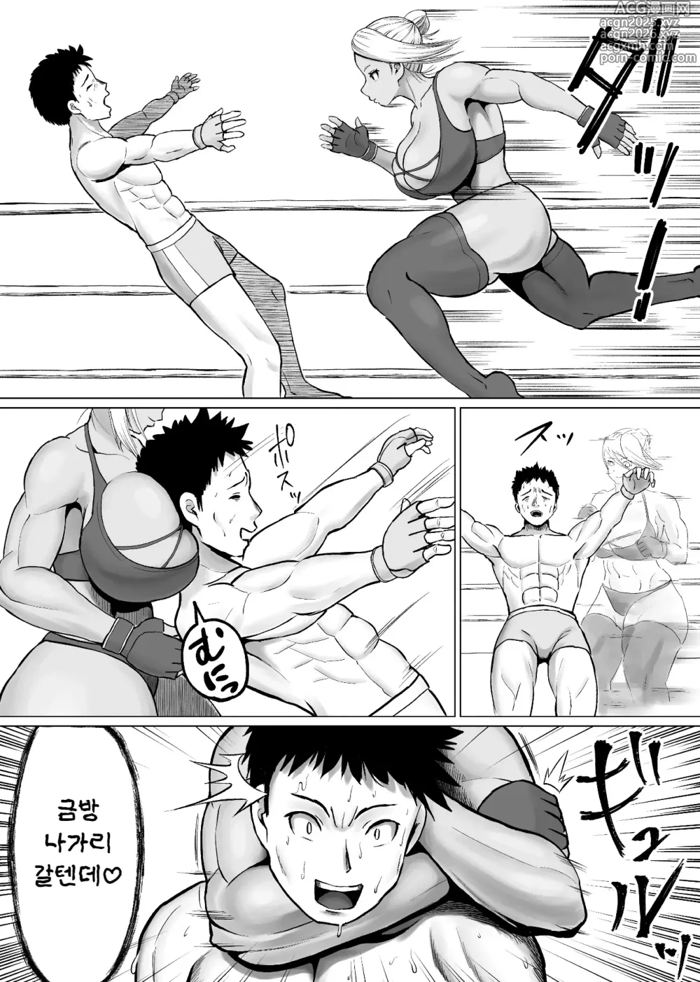 Page 16 of doujinshi 믹스파이트 지하격투 2 ~마이카 편~