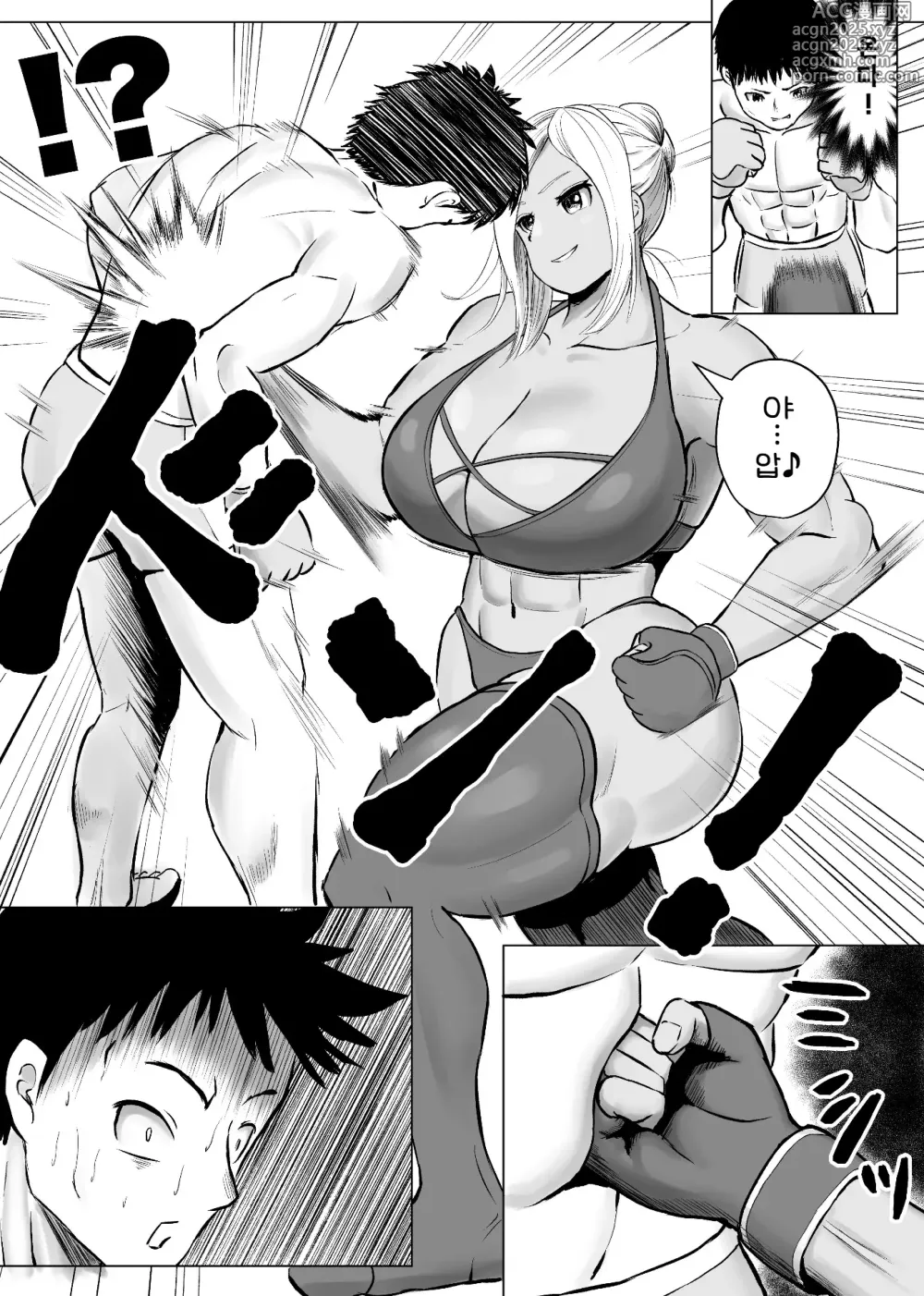 Page 8 of doujinshi 믹스파이트 지하격투 2 ~마이카 편~