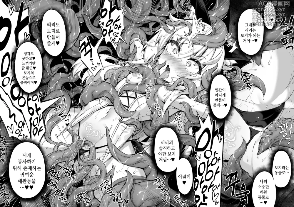 Page 16 of doujinshi 마조 고양이×마법소녀 ~악의 마법소녀가 정의의 마법소녀와 오래오래 행복하게 사는 만화~