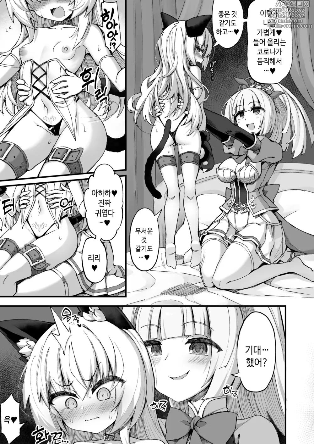 Page 5 of doujinshi 마조 고양이×마법소녀 ~악의 마법소녀가 정의의 마법소녀와 오래오래 행복하게 사는 만화~