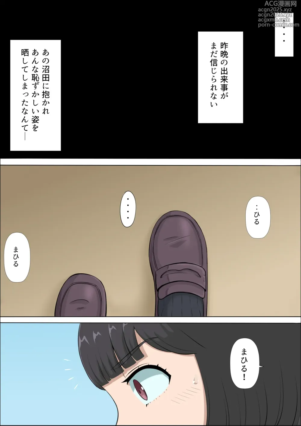 Page 2 of doujinshi Mahiru to Numata ~Wana ni Hamerareta Kanojo~ 2