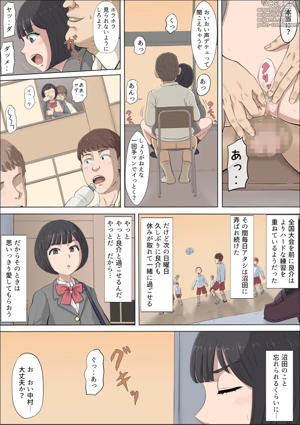 Page 15 of doujinshi Mahiru to Numata ~Wana ni Hamerareta Kanojo~ 2