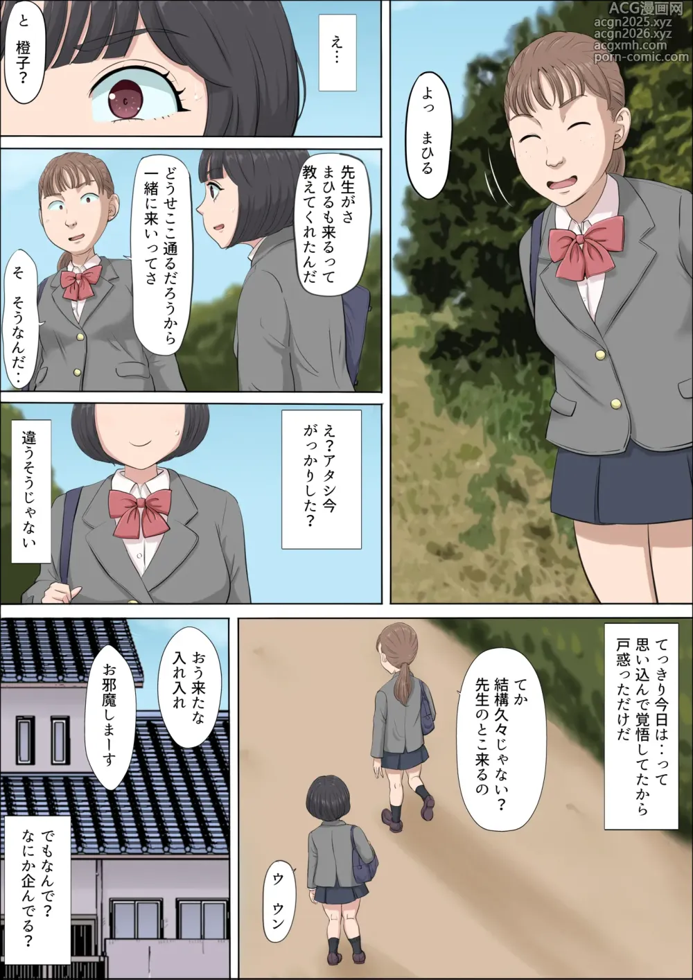 Page 20 of doujinshi Mahiru to Numata ~Wana ni Hamerareta Kanojo~ 2