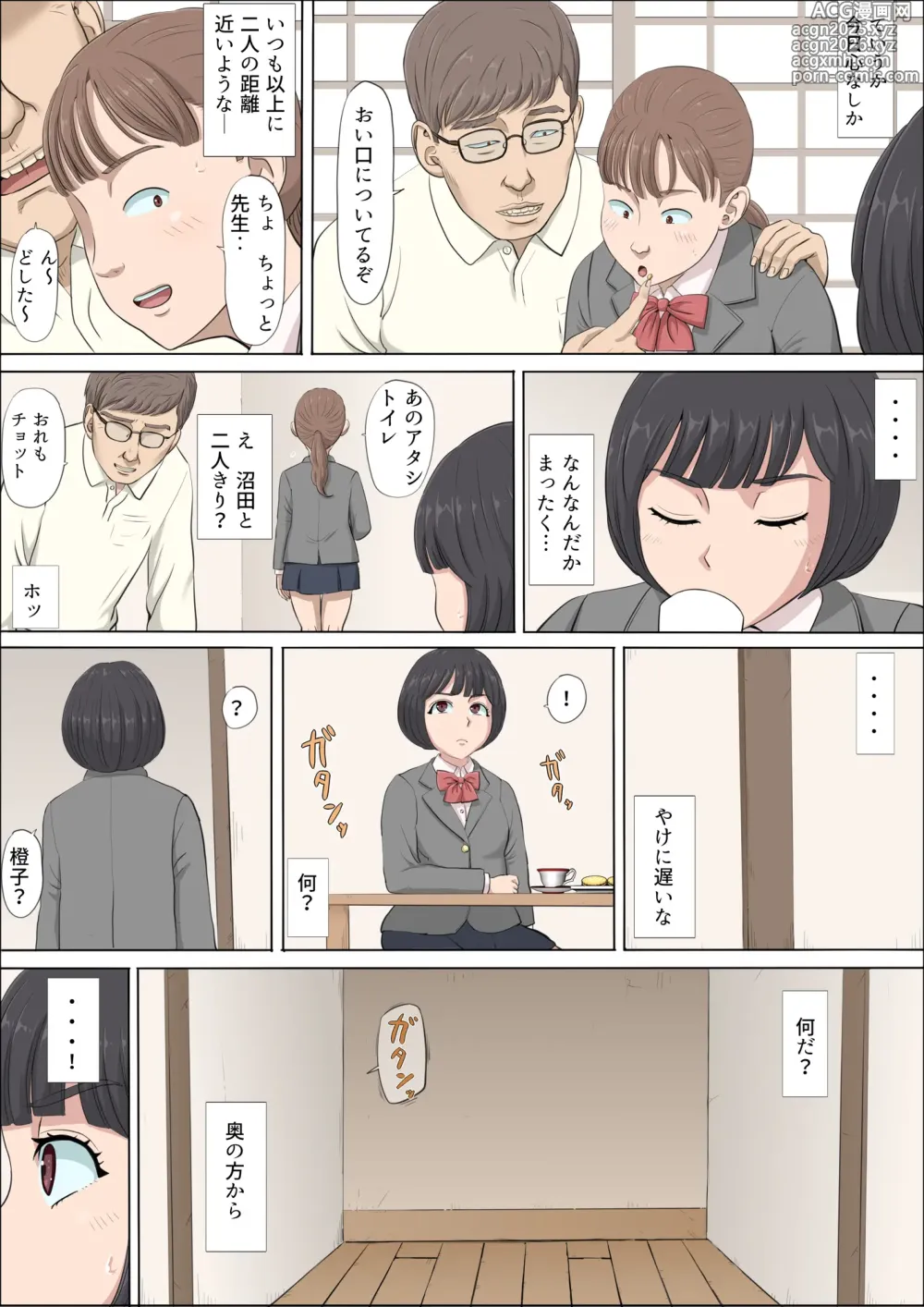 Page 22 of doujinshi Mahiru to Numata ~Wana ni Hamerareta Kanojo~ 2