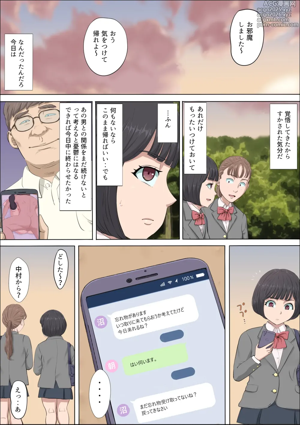 Page 25 of doujinshi Mahiru to Numata ~Wana ni Hamerareta Kanojo~ 2
