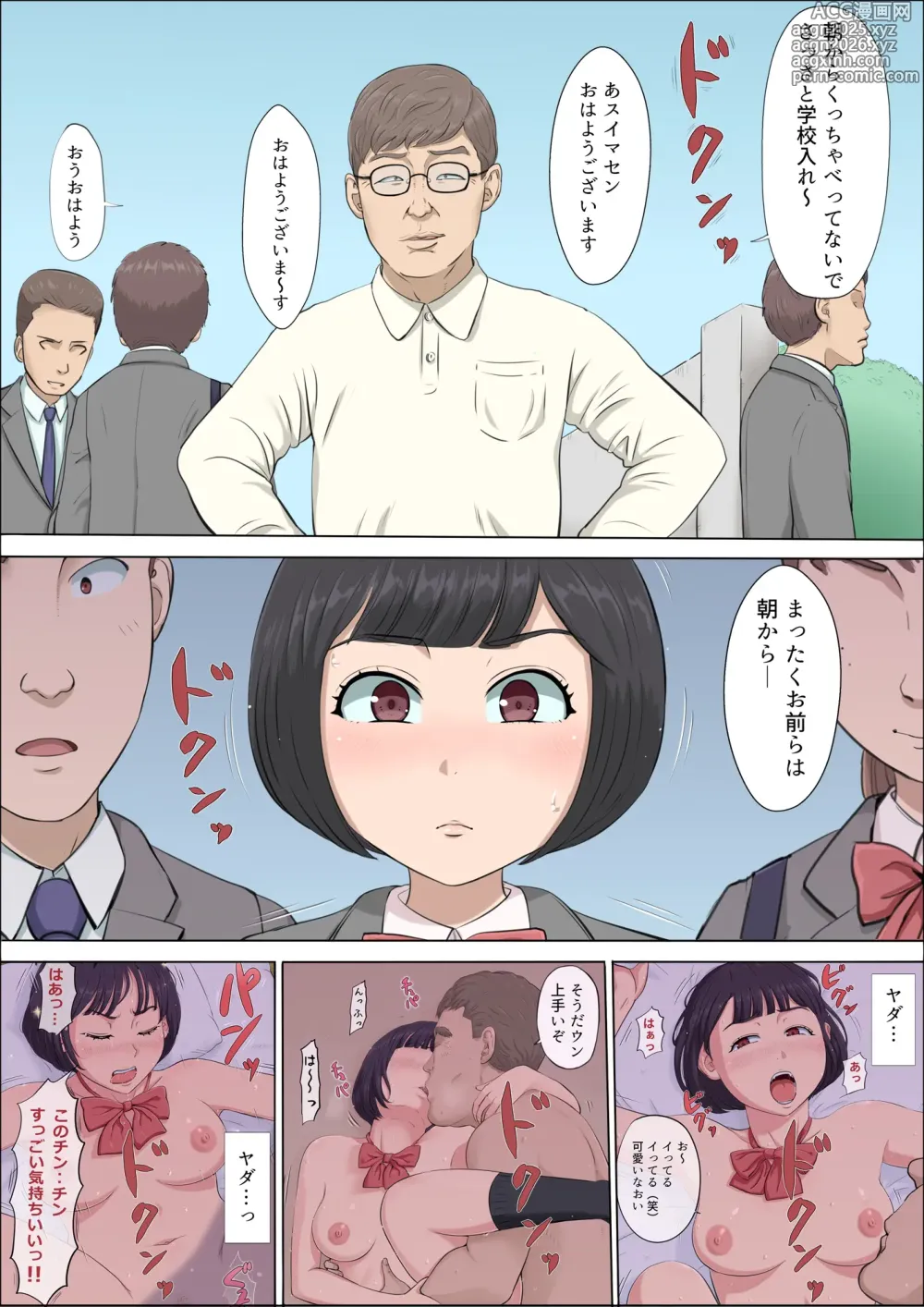 Page 4 of doujinshi Mahiru to Numata ~Wana ni Hamerareta Kanojo~ 2
