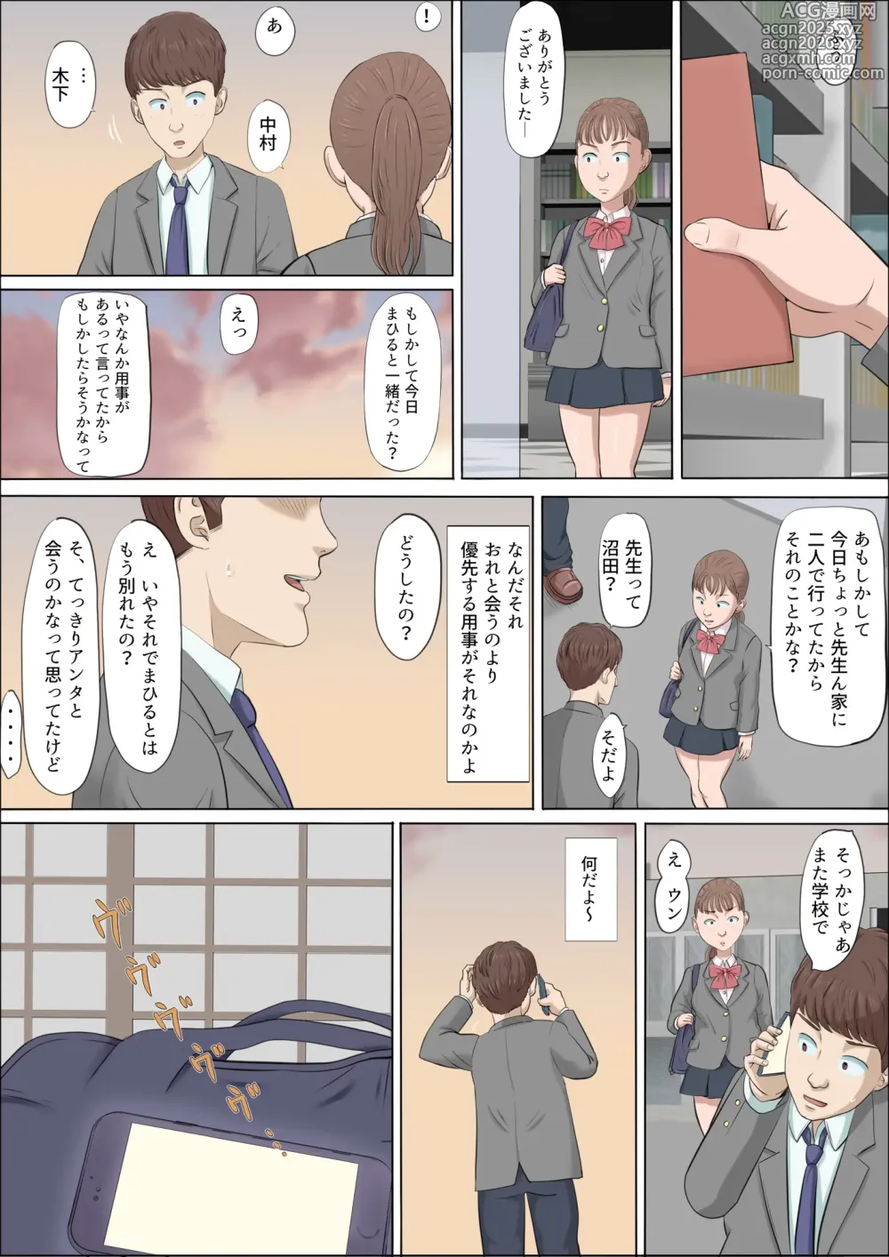 Page 39 of doujinshi Mahiru to Numata ~Wana ni Hamerareta Kanojo~ 2