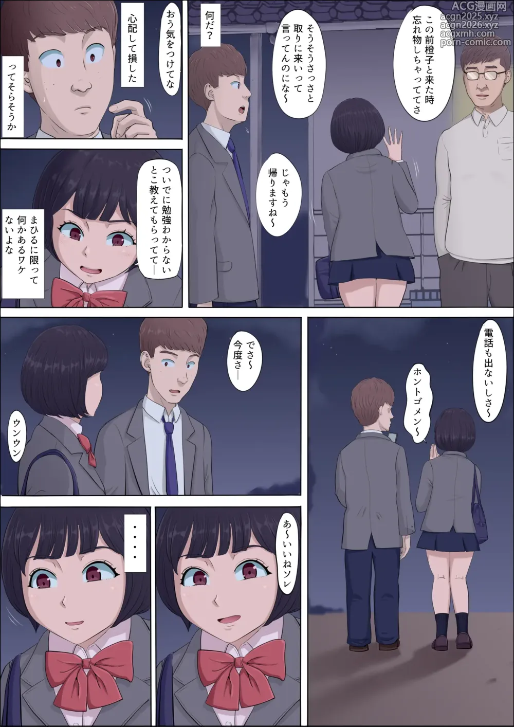 Page 54 of doujinshi Mahiru to Numata ~Wana ni Hamerareta Kanojo~ 2