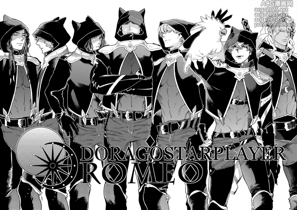 Page 14 of manga ROMEO vol.1