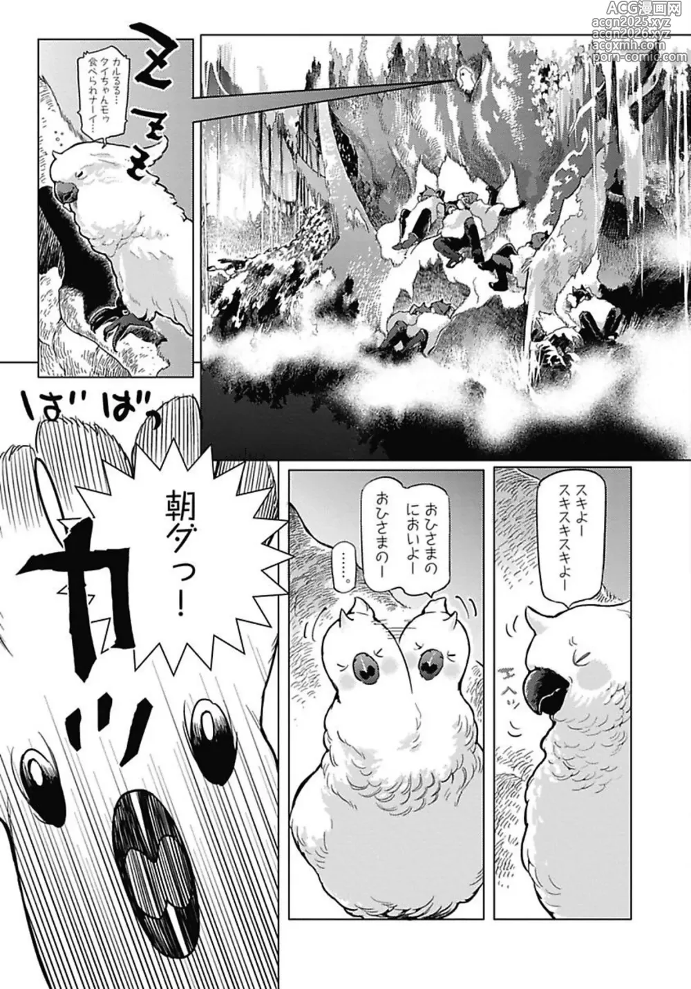 Page 16 of manga ROMEO vol.1