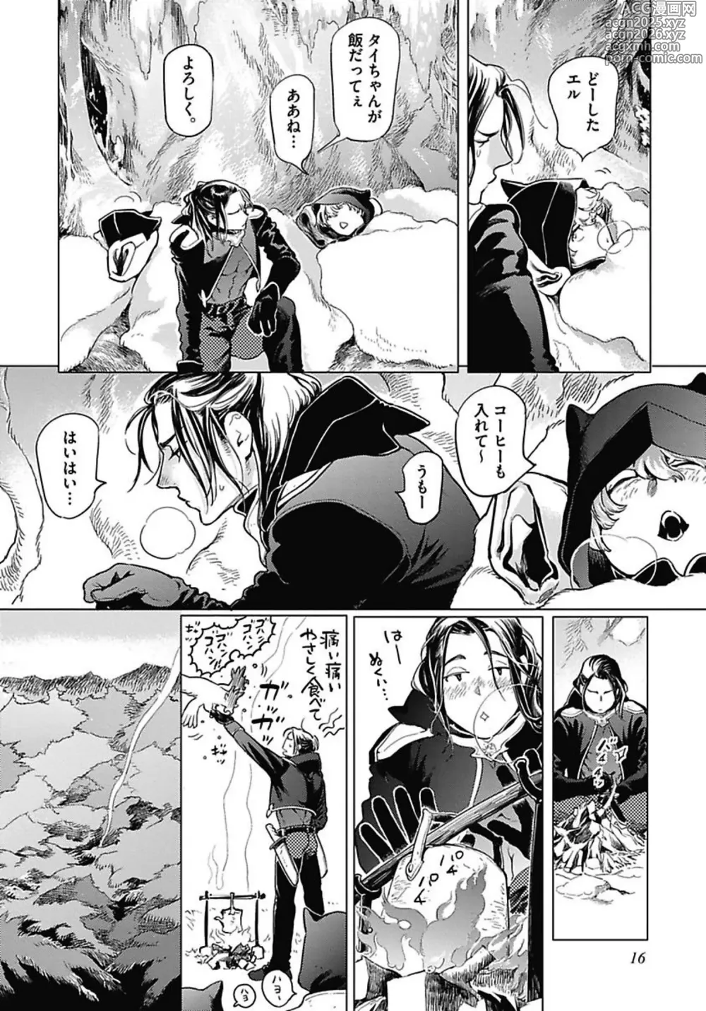 Page 19 of manga ROMEO vol.1