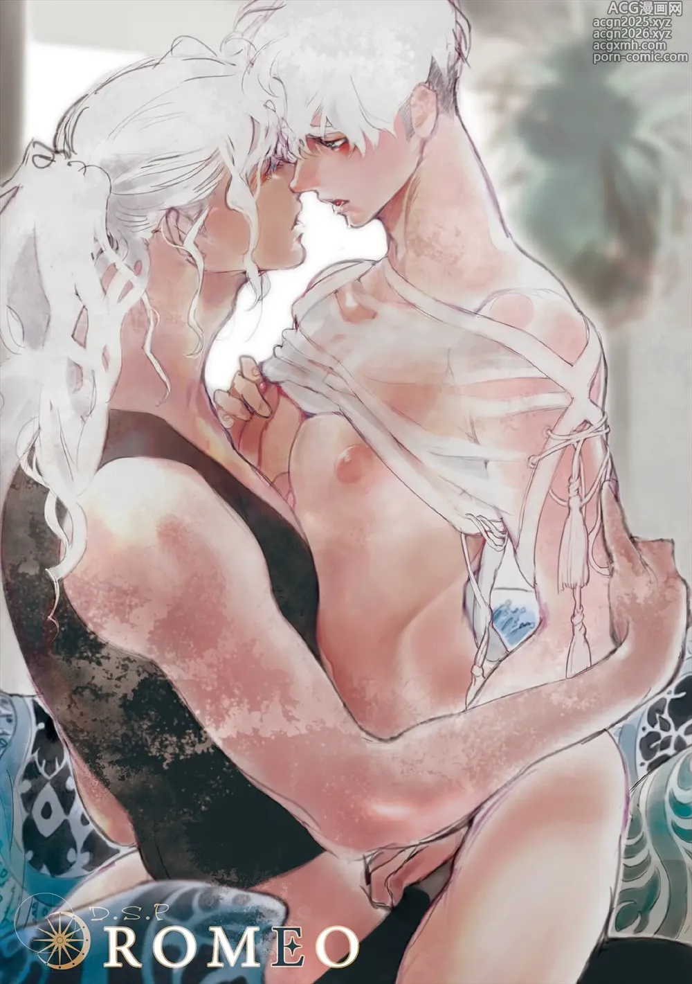 Page 3 of manga ROMEO vol.1