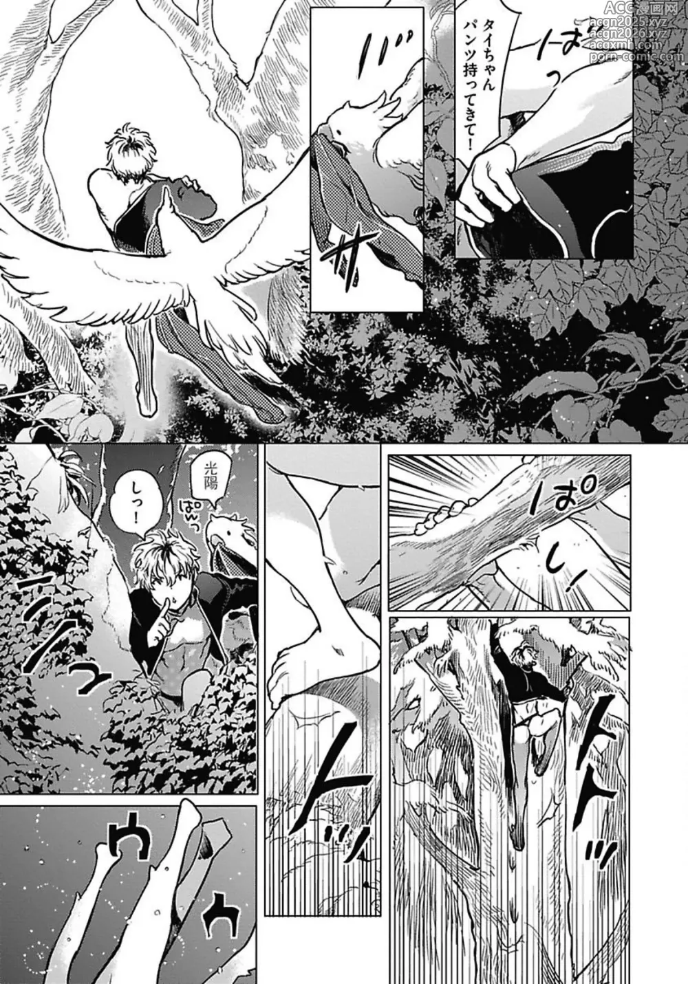 Page 30 of manga ROMEO vol.1