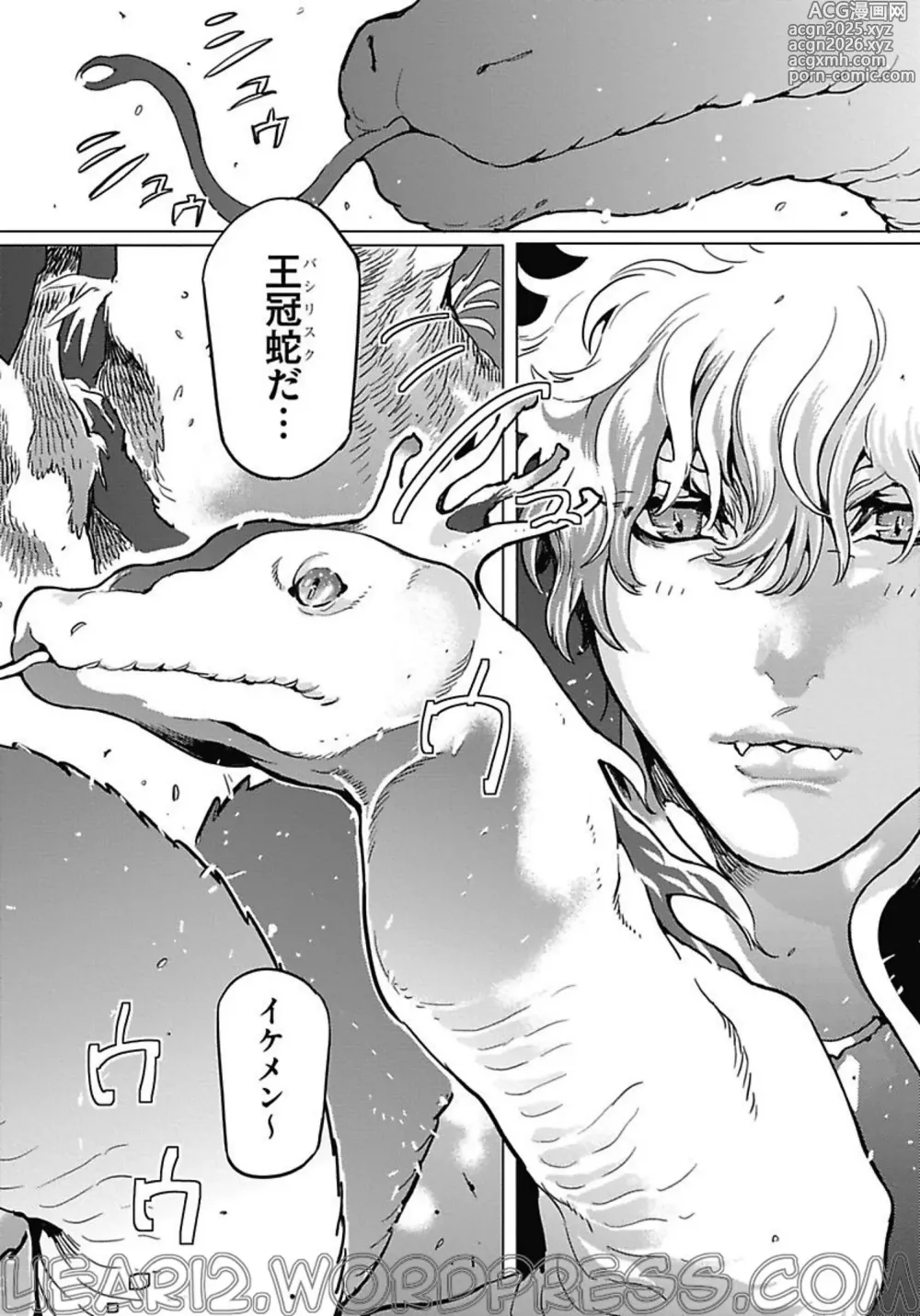 Page 31 of manga ROMEO vol.1