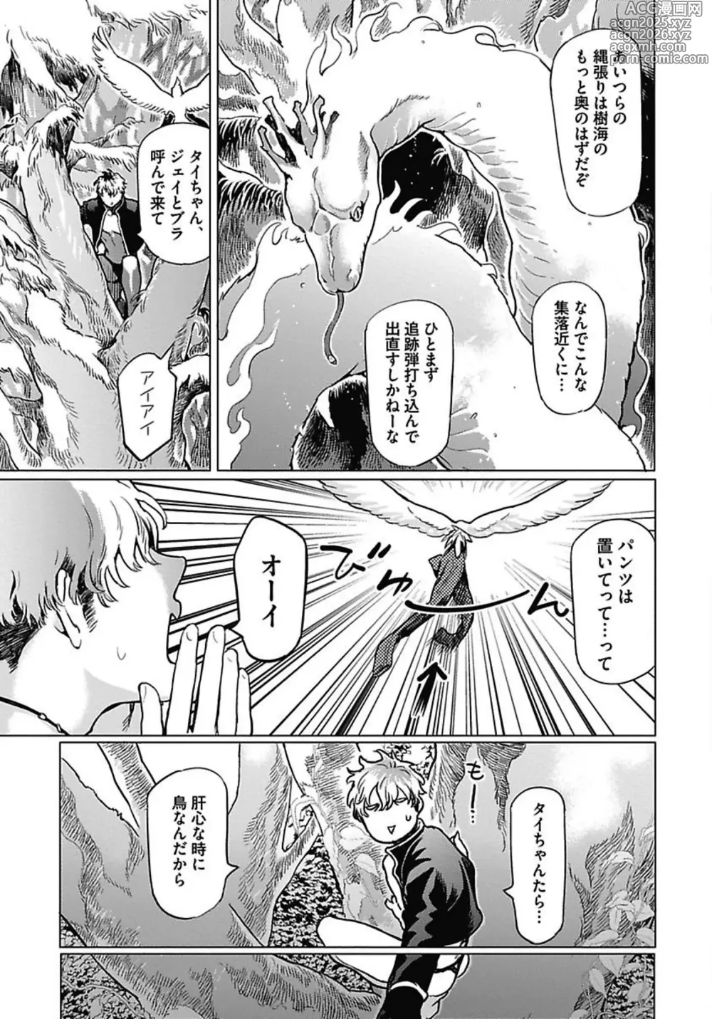Page 32 of manga ROMEO vol.1