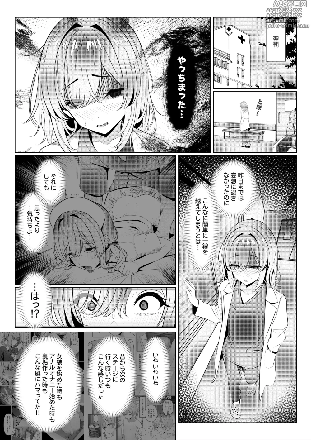 Page 2 of doujinshi Hayato Sensei no Mesu-ka Karute Byouin-hen 4