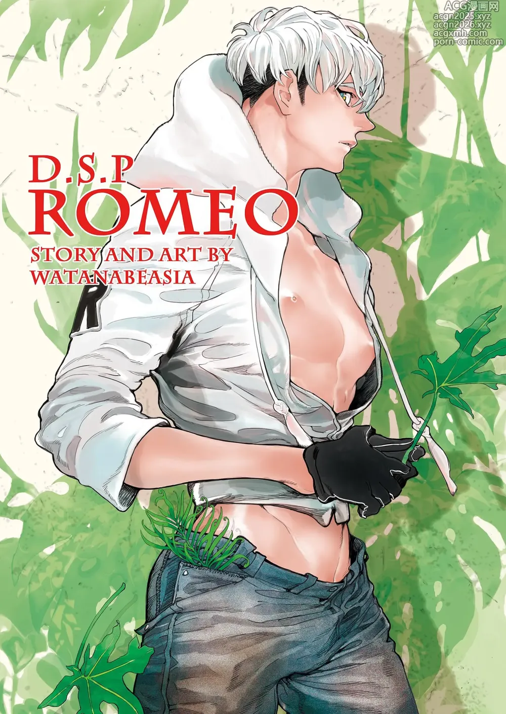Page 11 of manga ROMEO vol.2