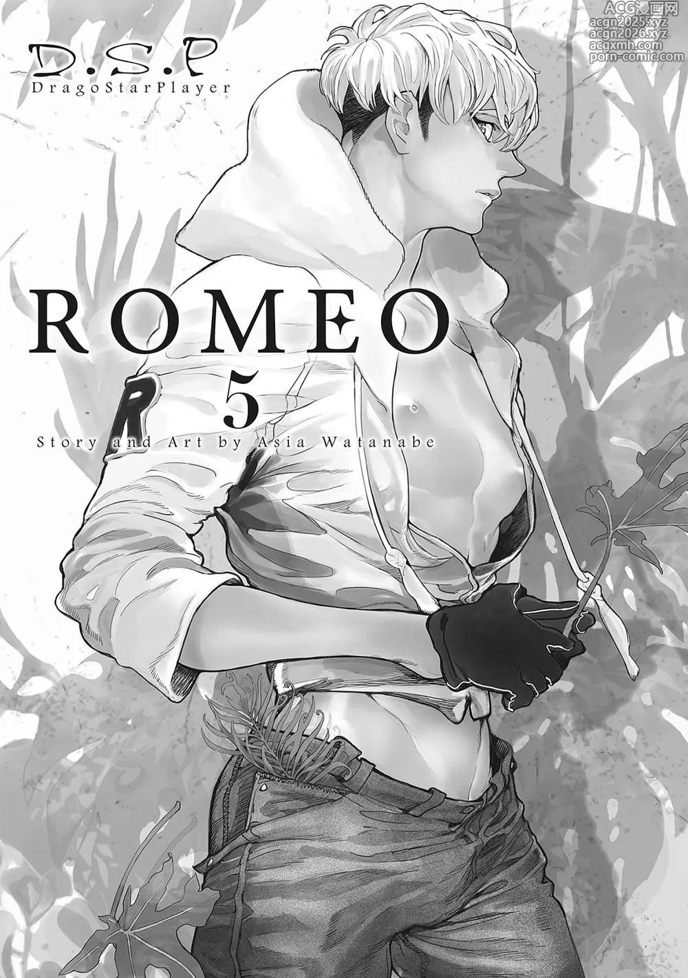 Page 12 of manga ROMEO vol.2