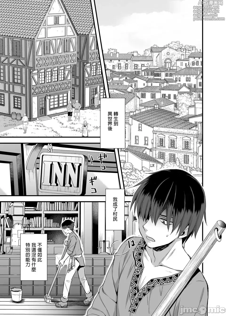 Page 3 of doujinshi magic eyes
