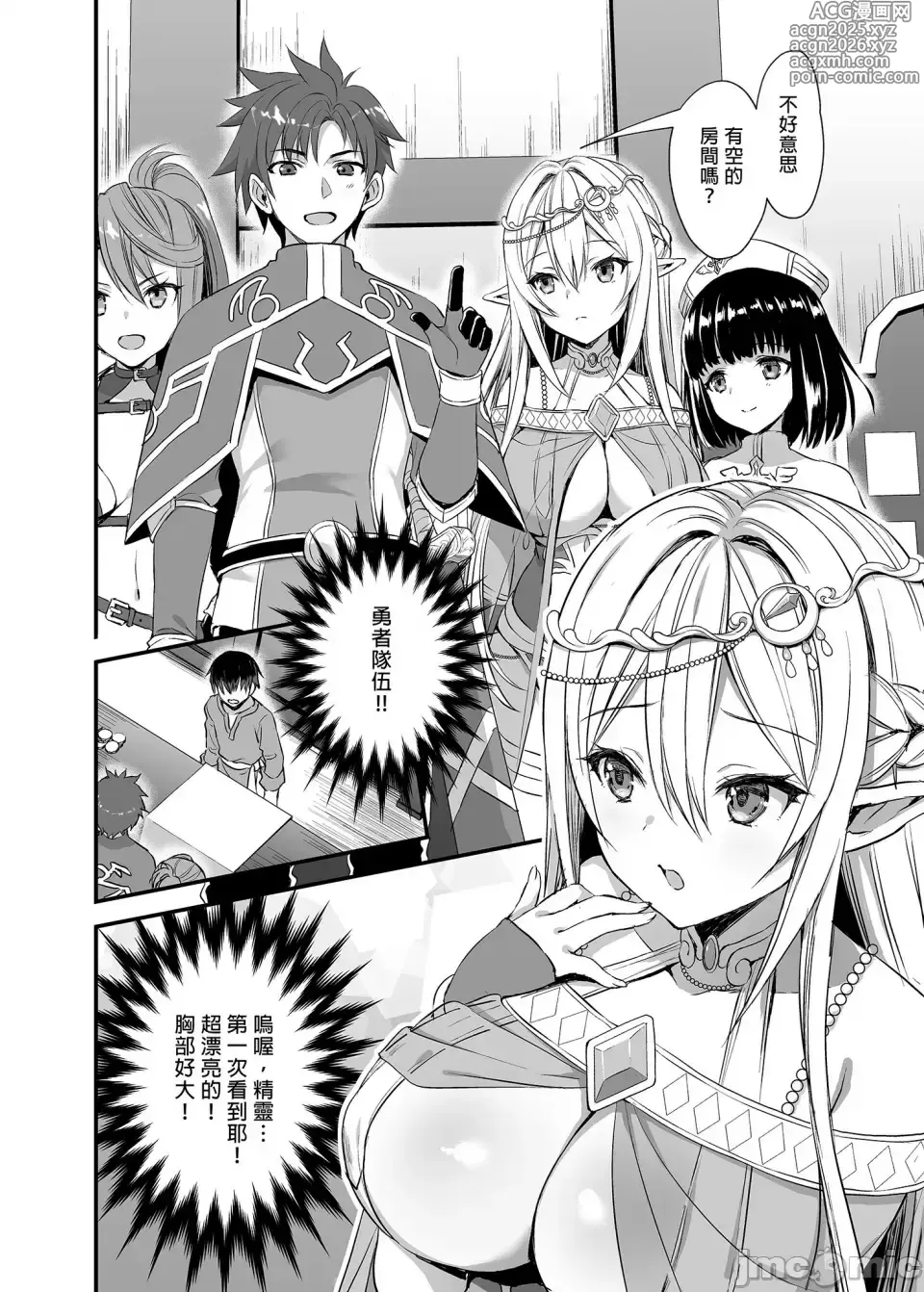 Page 4 of doujinshi magic eyes