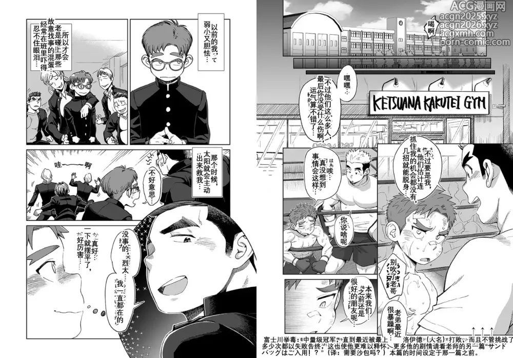 Page 4 of doujinshi 超淫荡的AI☆太阳君 前篇