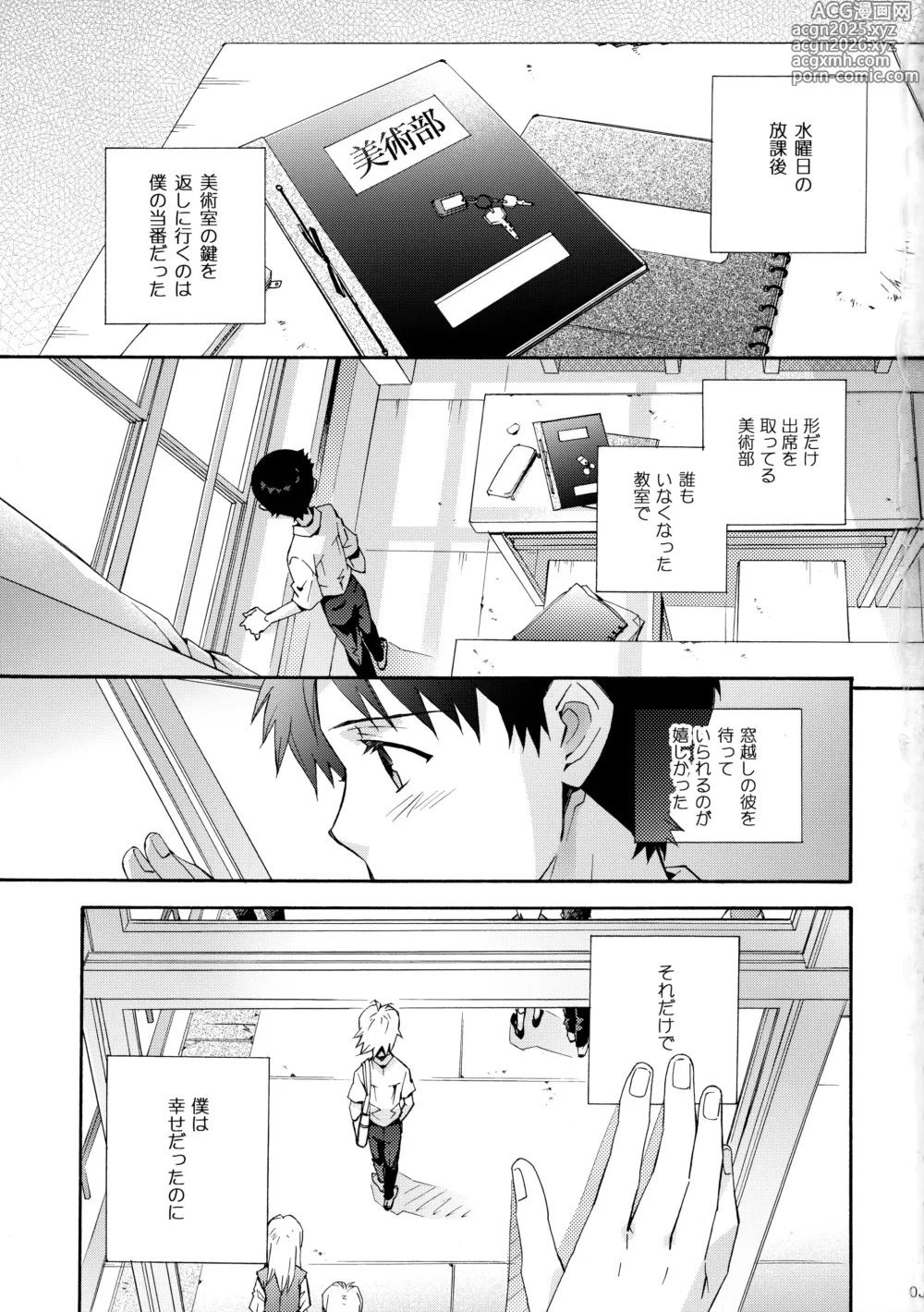 Page 2 of doujinshi Sketch