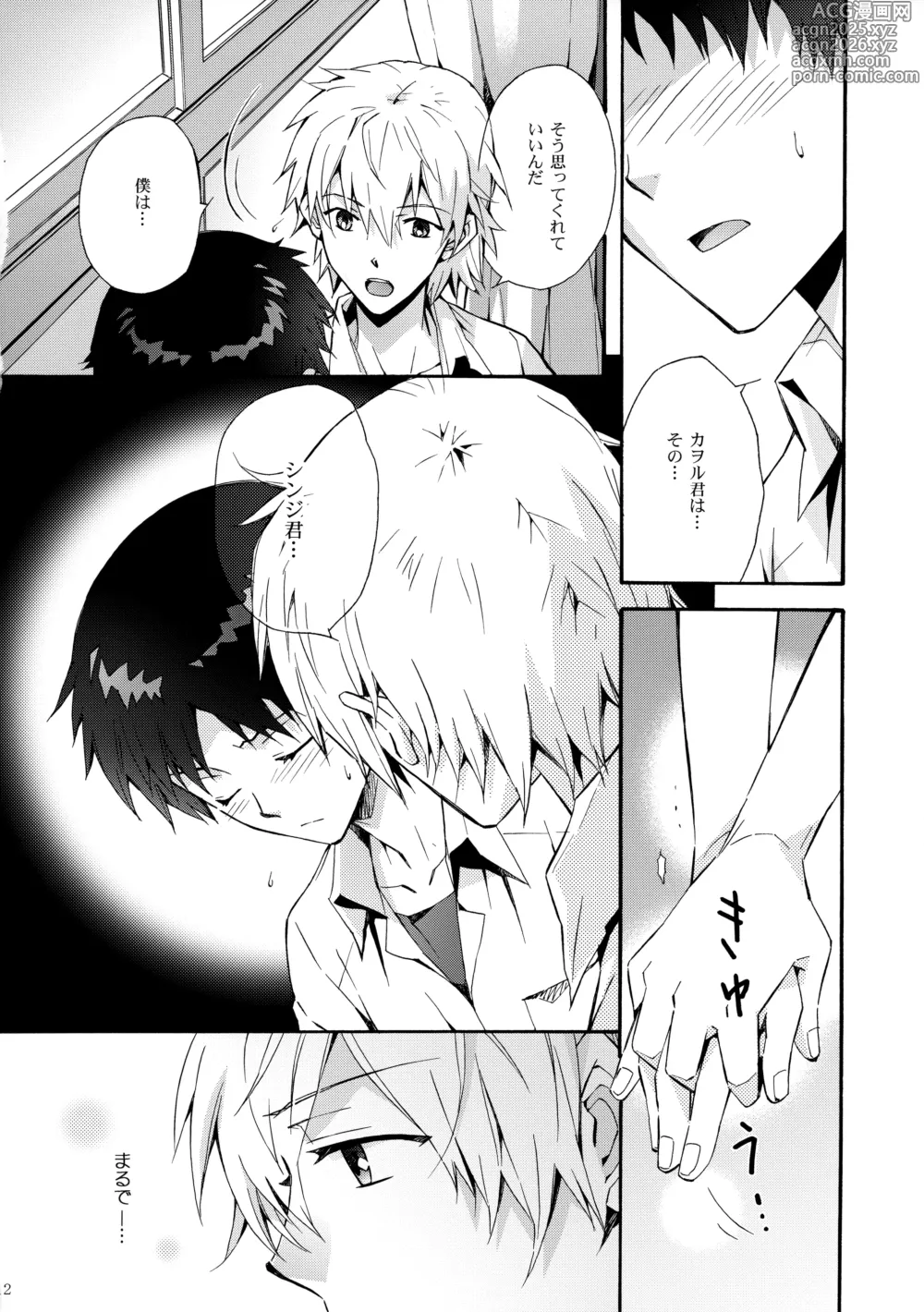 Page 11 of doujinshi Sketch