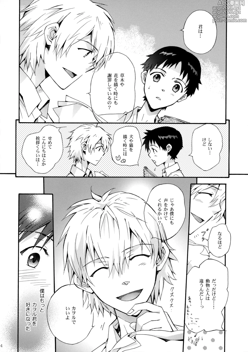 Page 13 of doujinshi Sketch