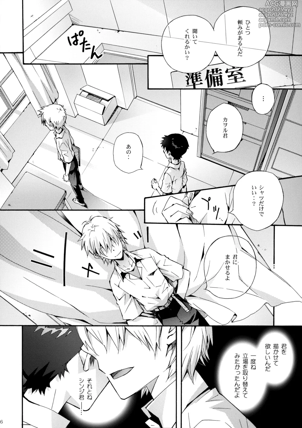 Page 15 of doujinshi Sketch
