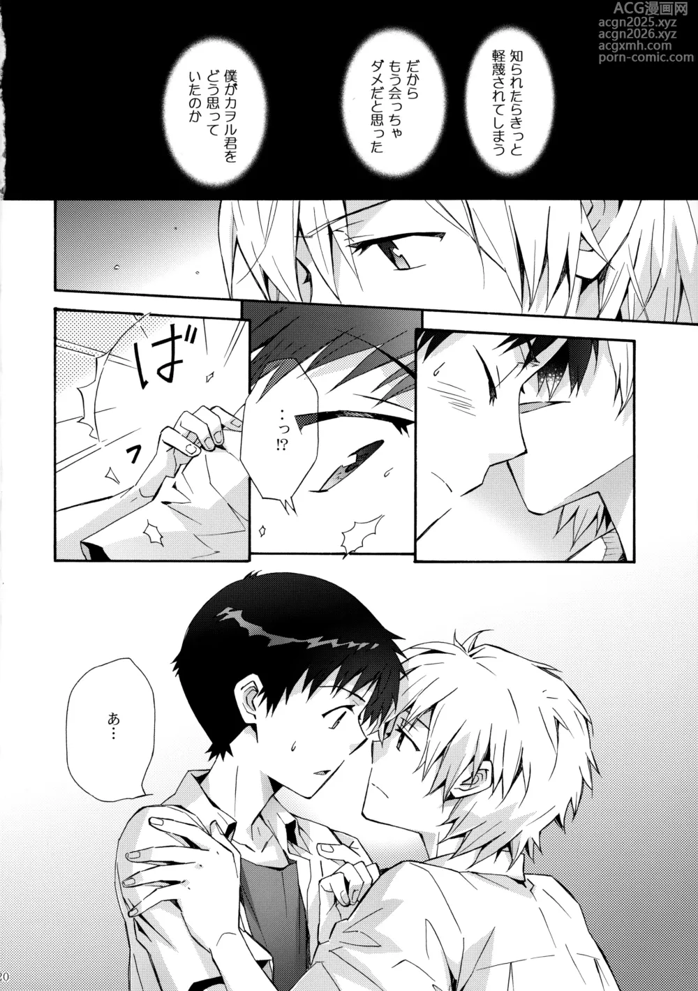 Page 19 of doujinshi Sketch