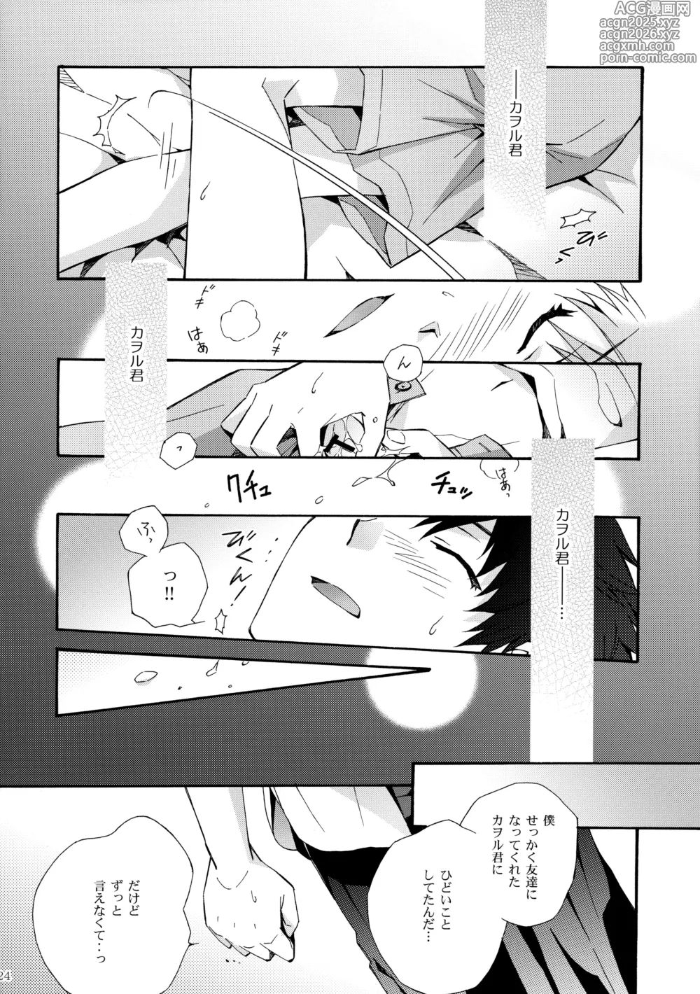 Page 23 of doujinshi Sketch